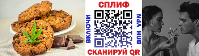 Печенье с ТГК конопля  цены   Ногинск 