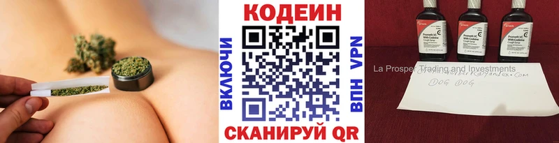 omg ССЫЛКА  Ногинск  Кодеиновый сироп Lean напиток Lean (лин) 