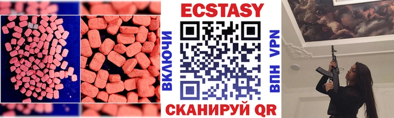 ЭКСТАЗИ круглые Ногинск