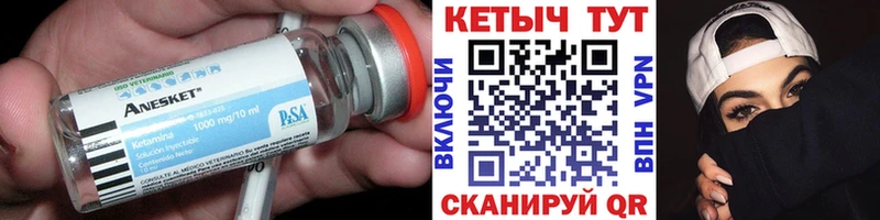 Кетамин ketamine  Ногинск 