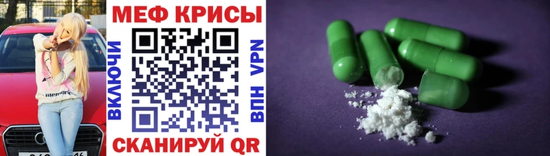 Мефедрон кристаллы  магазин  наркотиков  Ногинск 