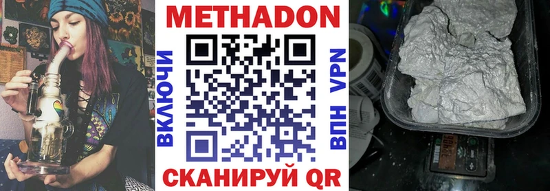 Метадон methadone  Ногинск 